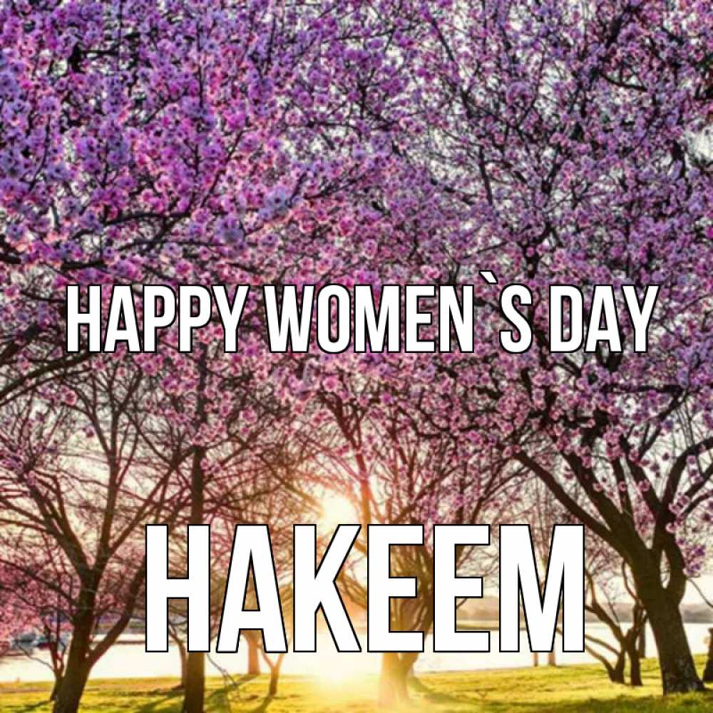 Greetings card с именем, Hakeem happy women`s day международный женский день Greetings with text for free download 